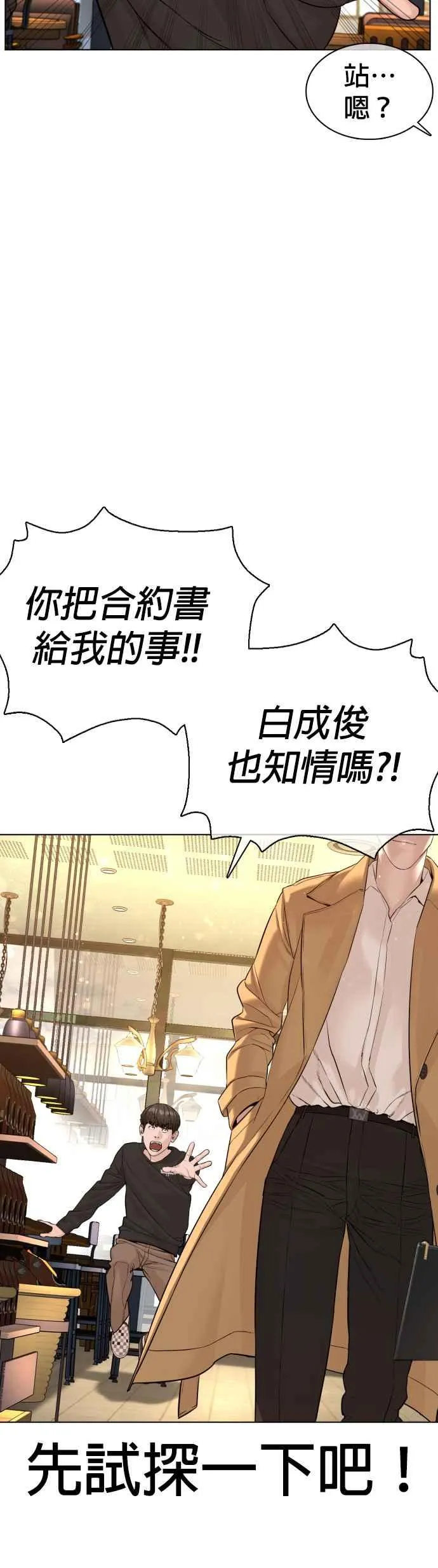 第82话 不接受退款10