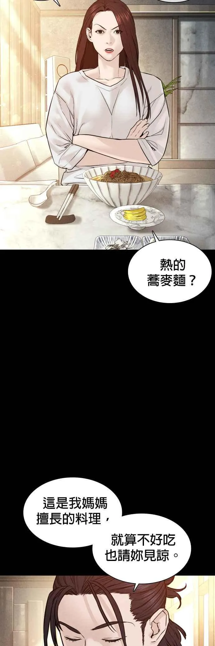 第120话 在床上，是我输了17