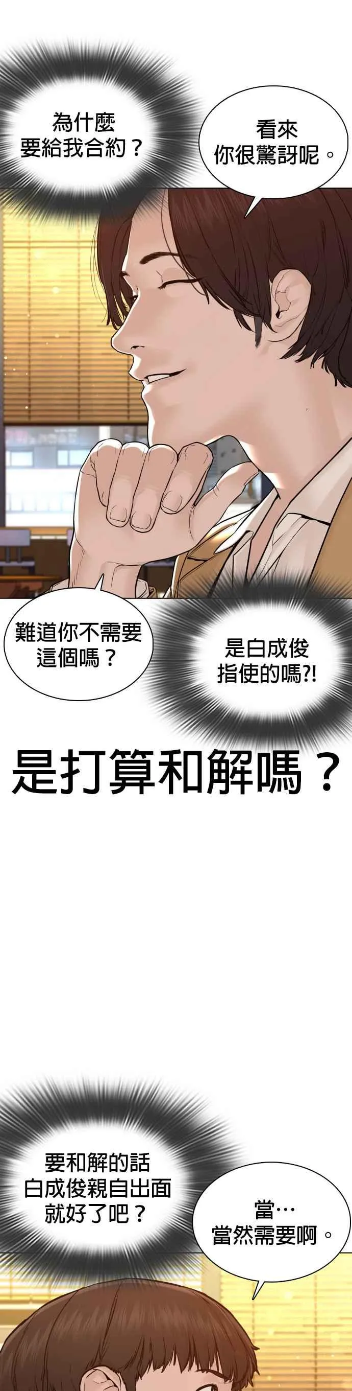 第82话 不接受退款5