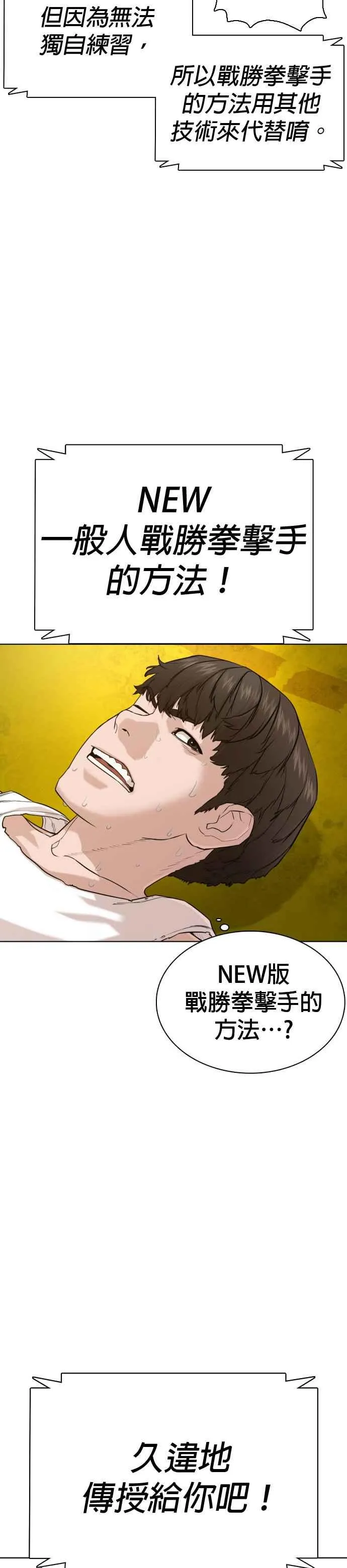第44话 …成功了吗？35