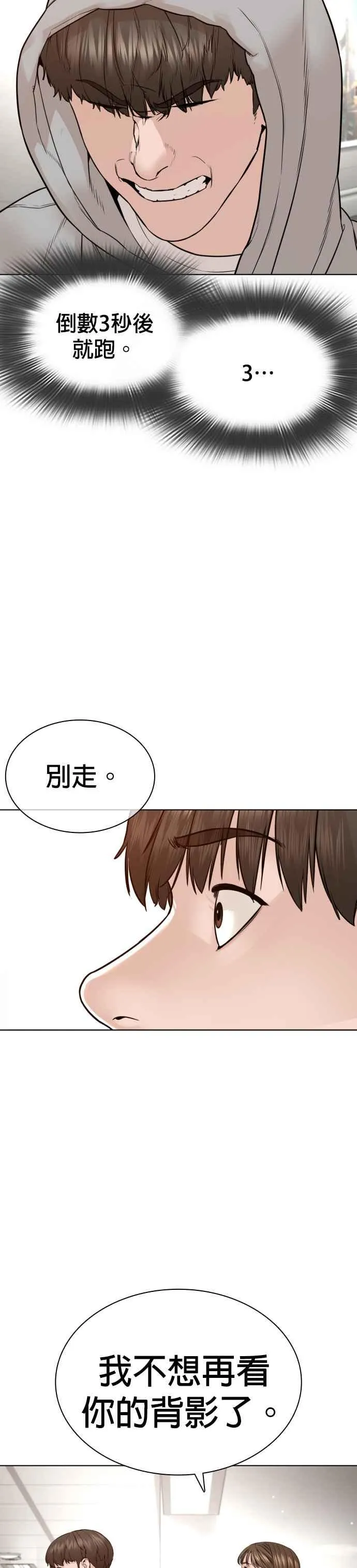 第184话 他好像在发抖啰！28
