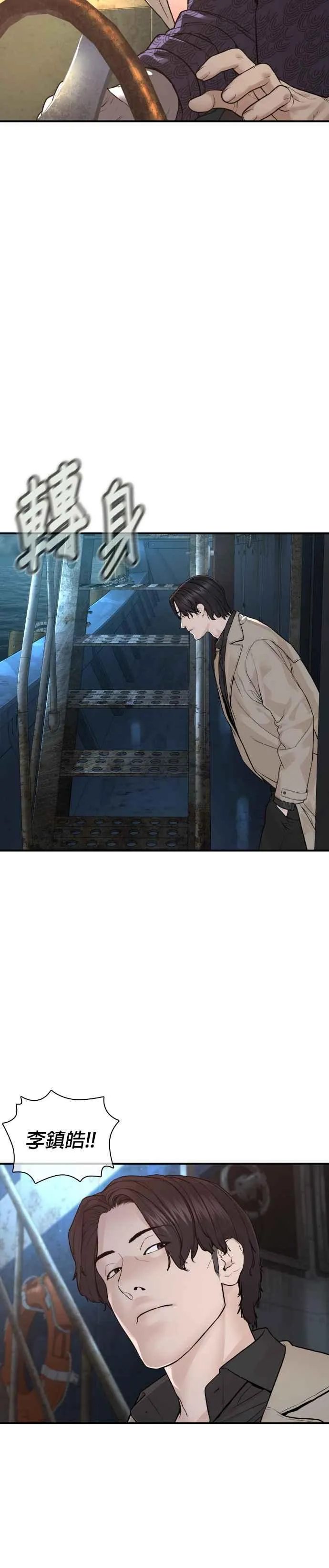 第213话 可以加快速度了29