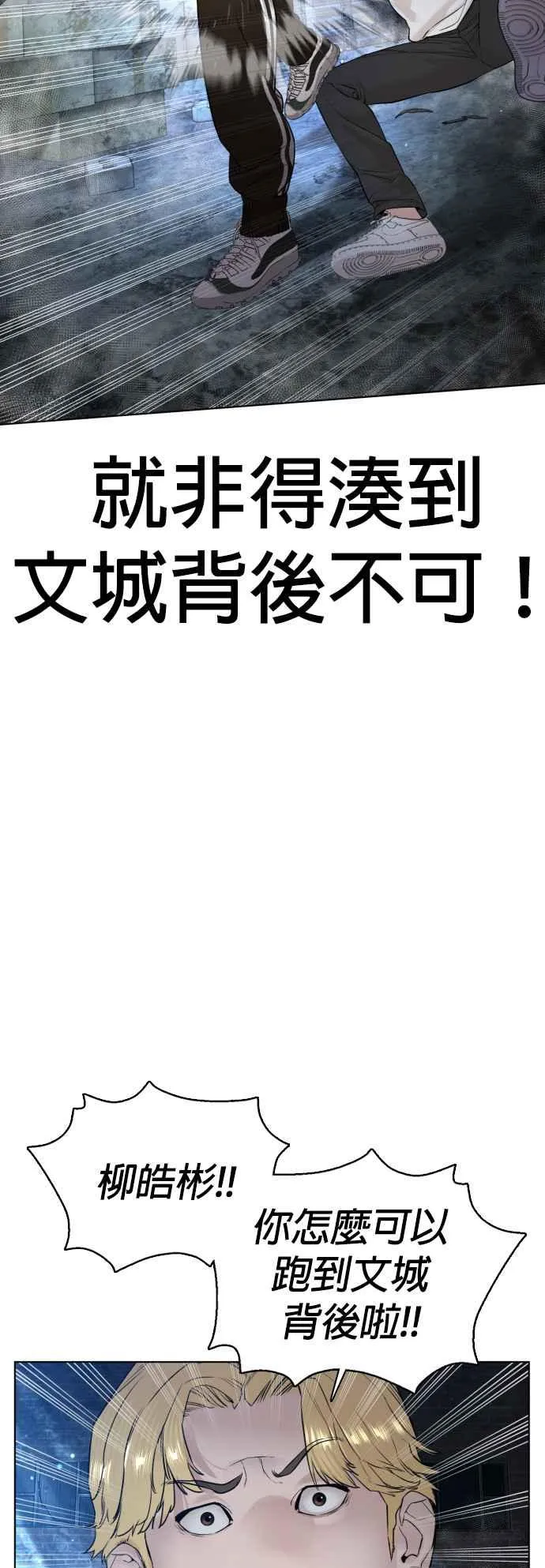 第108话 真是听不懂人话41