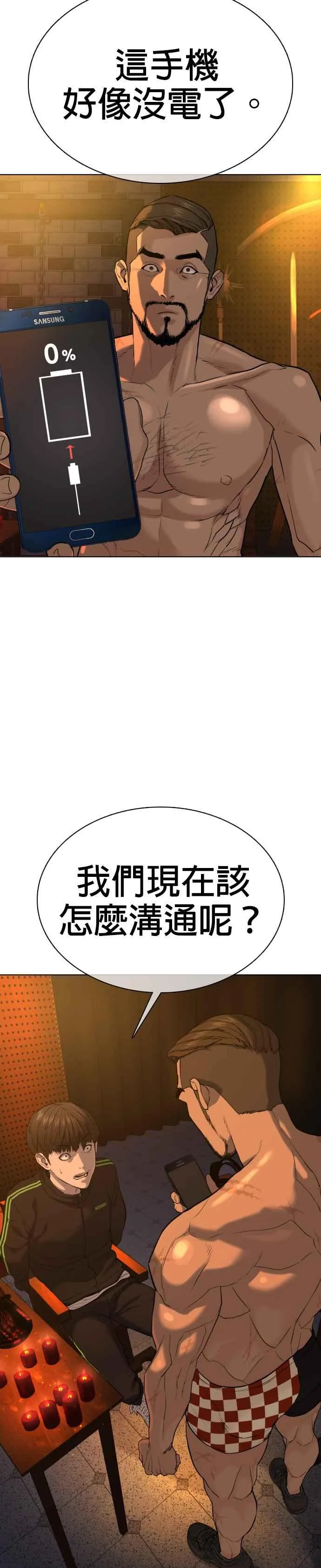 第50话 I like you13