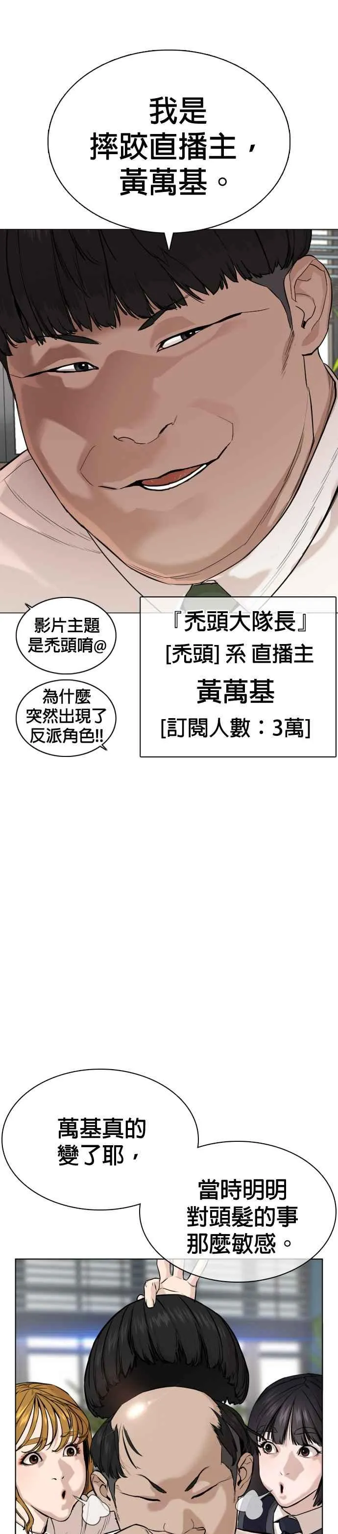 第36话 欧巴，背我嘛28