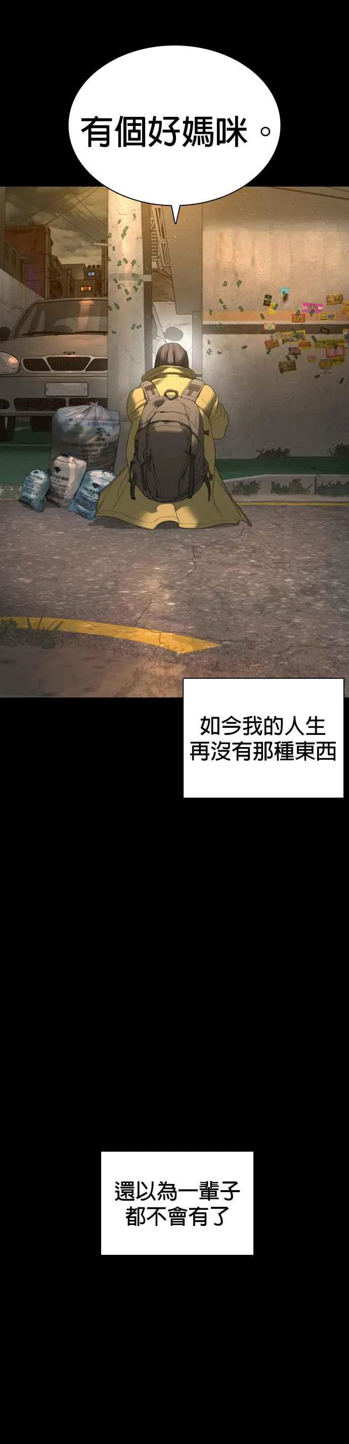 第168话 爸比在笑37