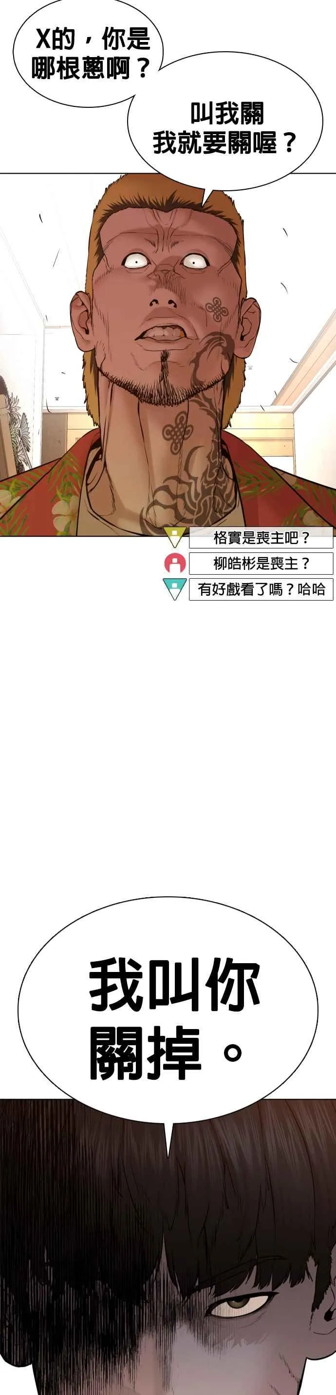 第102话 今天有点苦呢19
