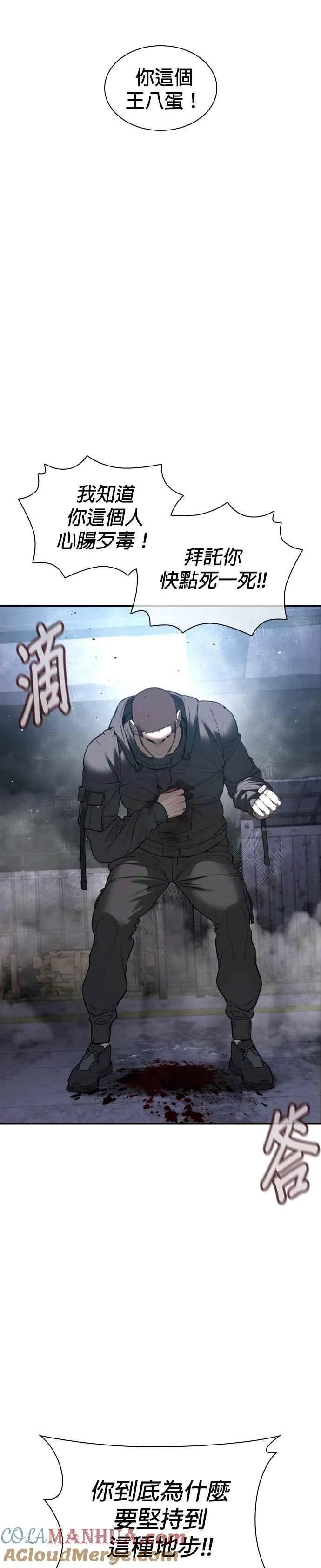 第205话 我打造出怪物了呢42