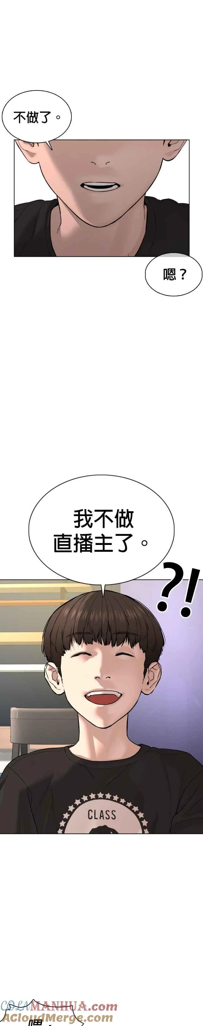 第67话 我不做直播主了45