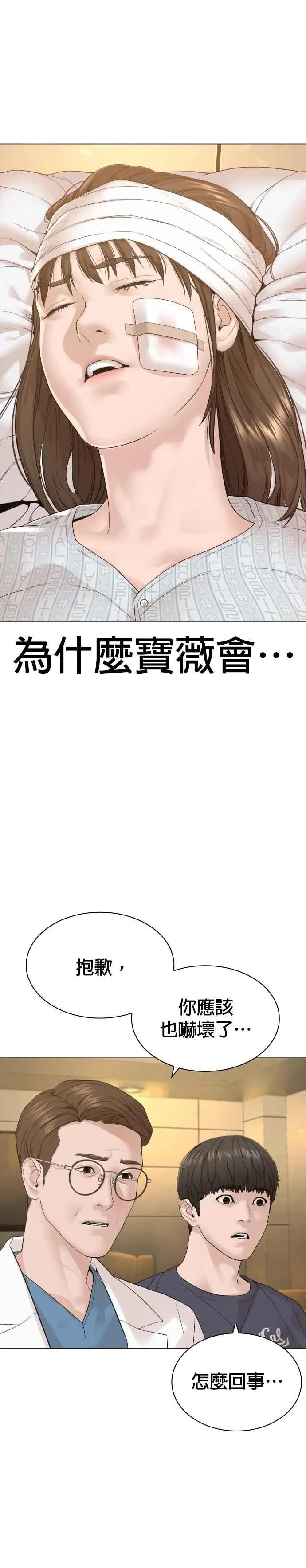 第174话 你就这么想做？26