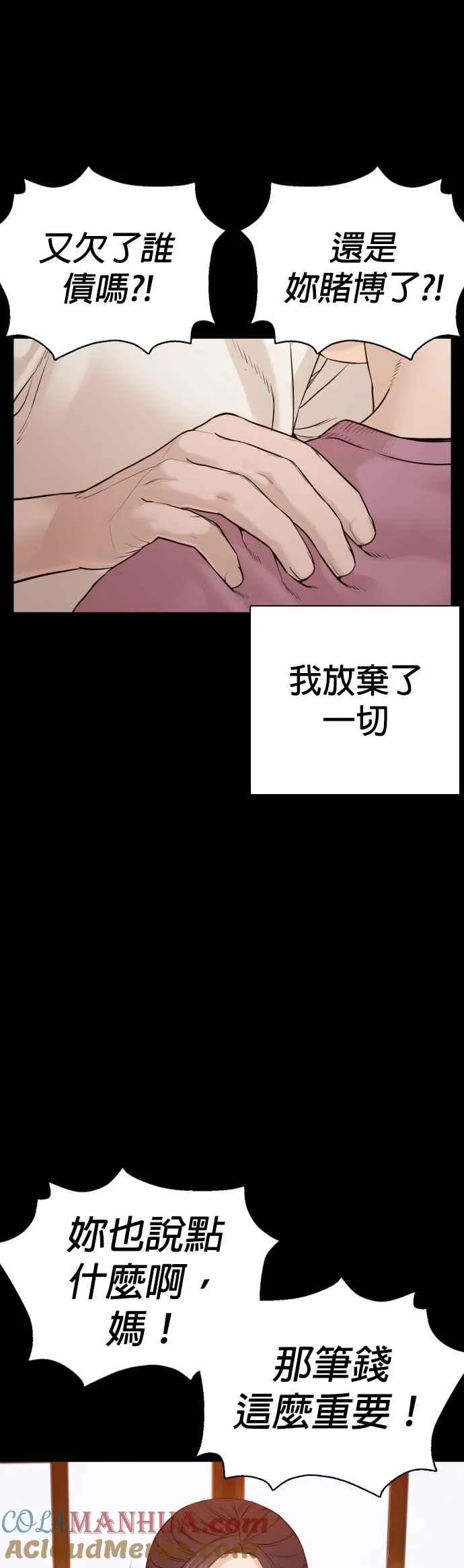 第96话 抛弃了妈妈54
