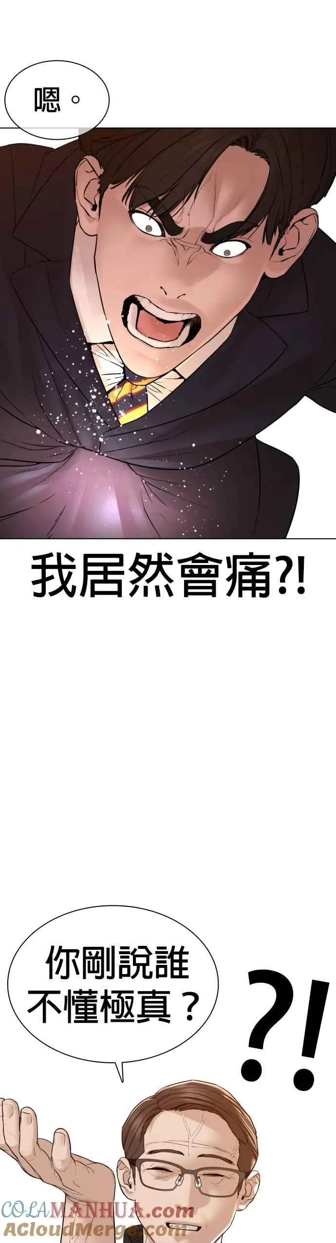 第117话 下个就是你，柳皓彬42