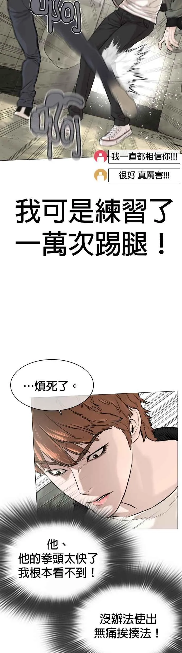 第17话 实战是第一次吗？20