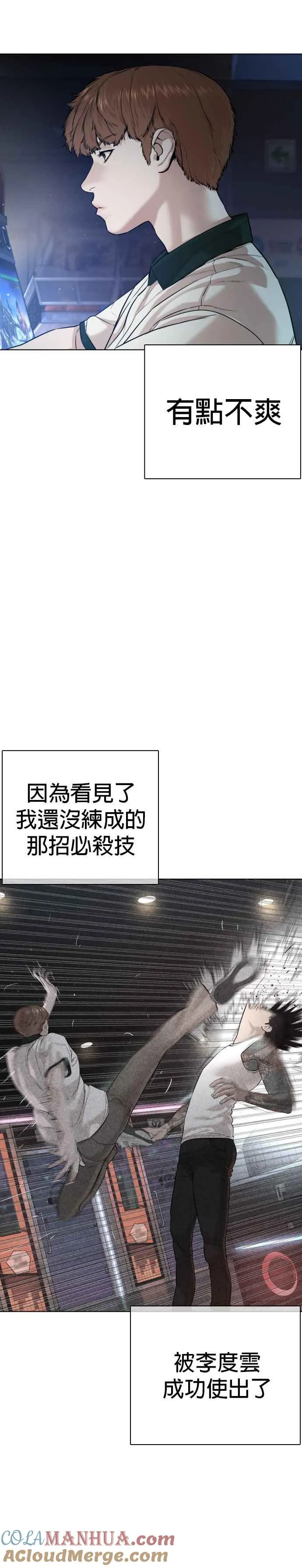 第59话 还以为是老套故事9