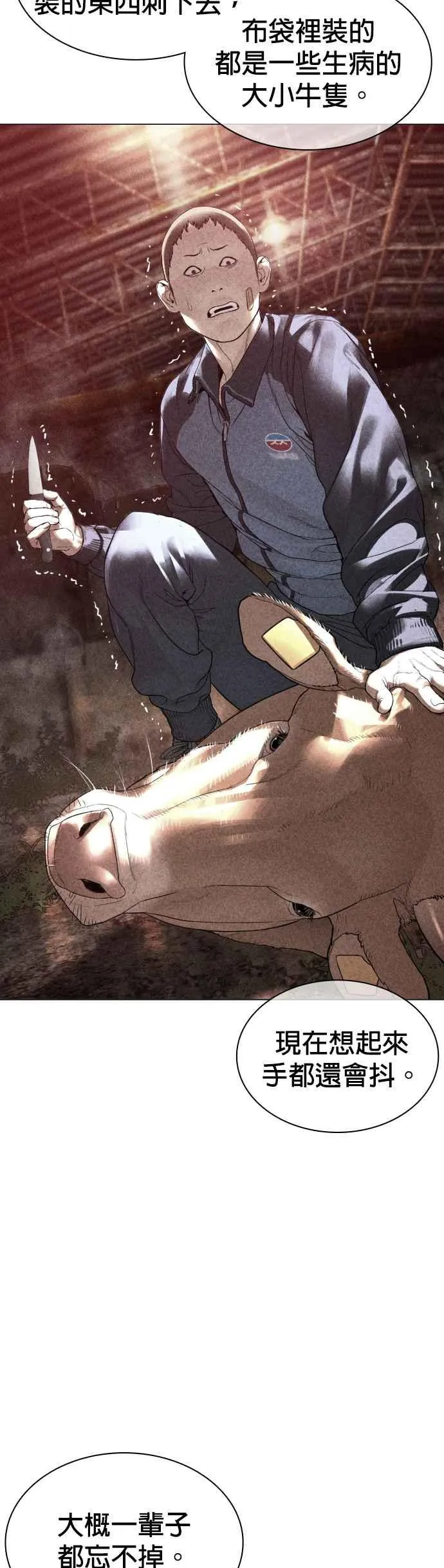 第156话 禁止气馁！29