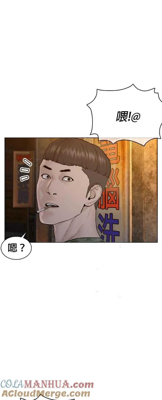 第109话 妳就是当时那家伙吧3