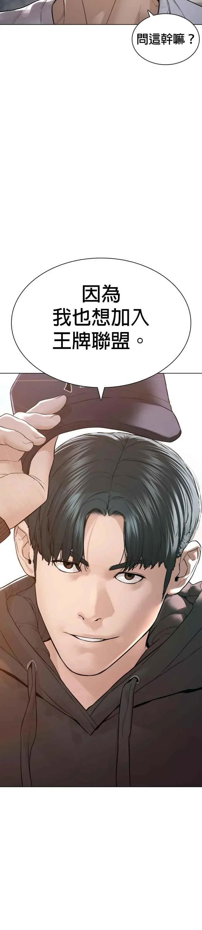 第140话 明明就很有什么49