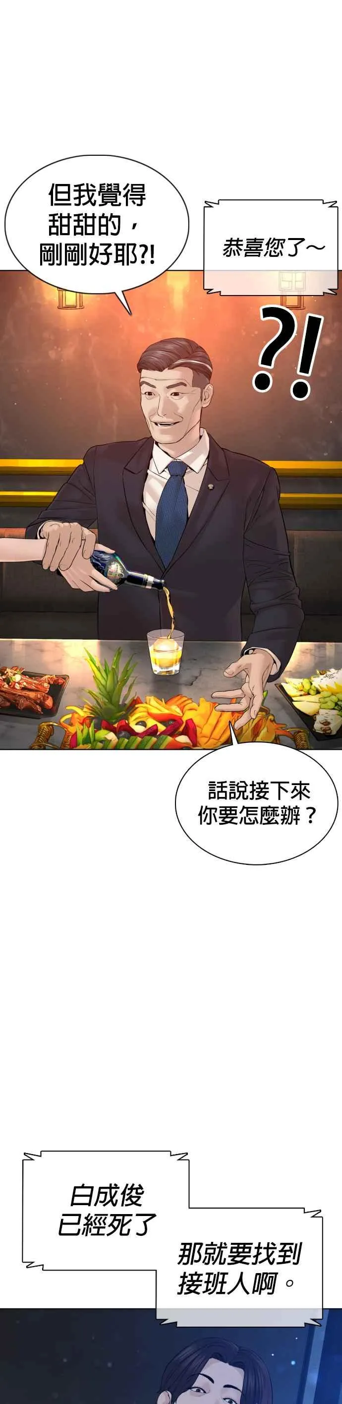 第102话 今天有点苦呢31