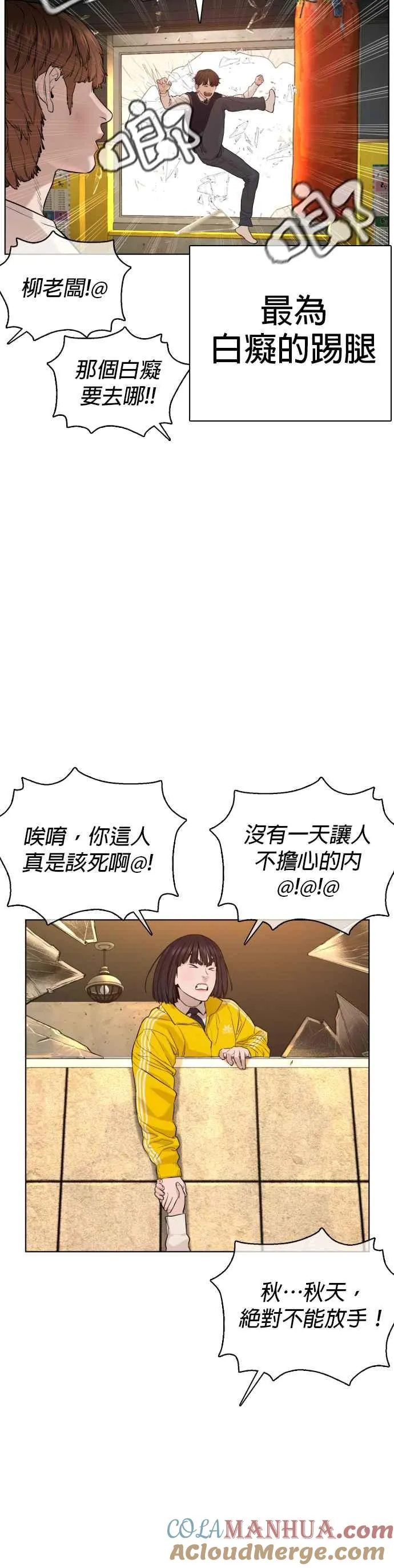 第63话 要玩是吧？15