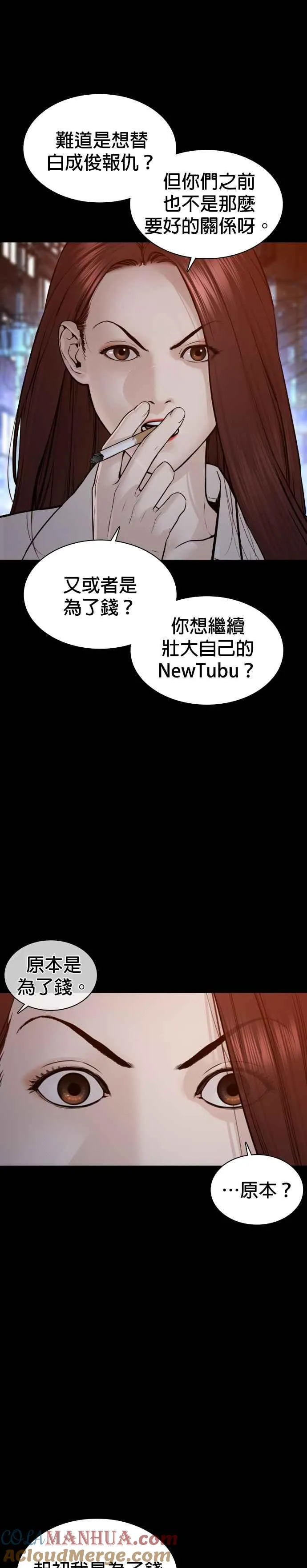 第116话 有人死了12
