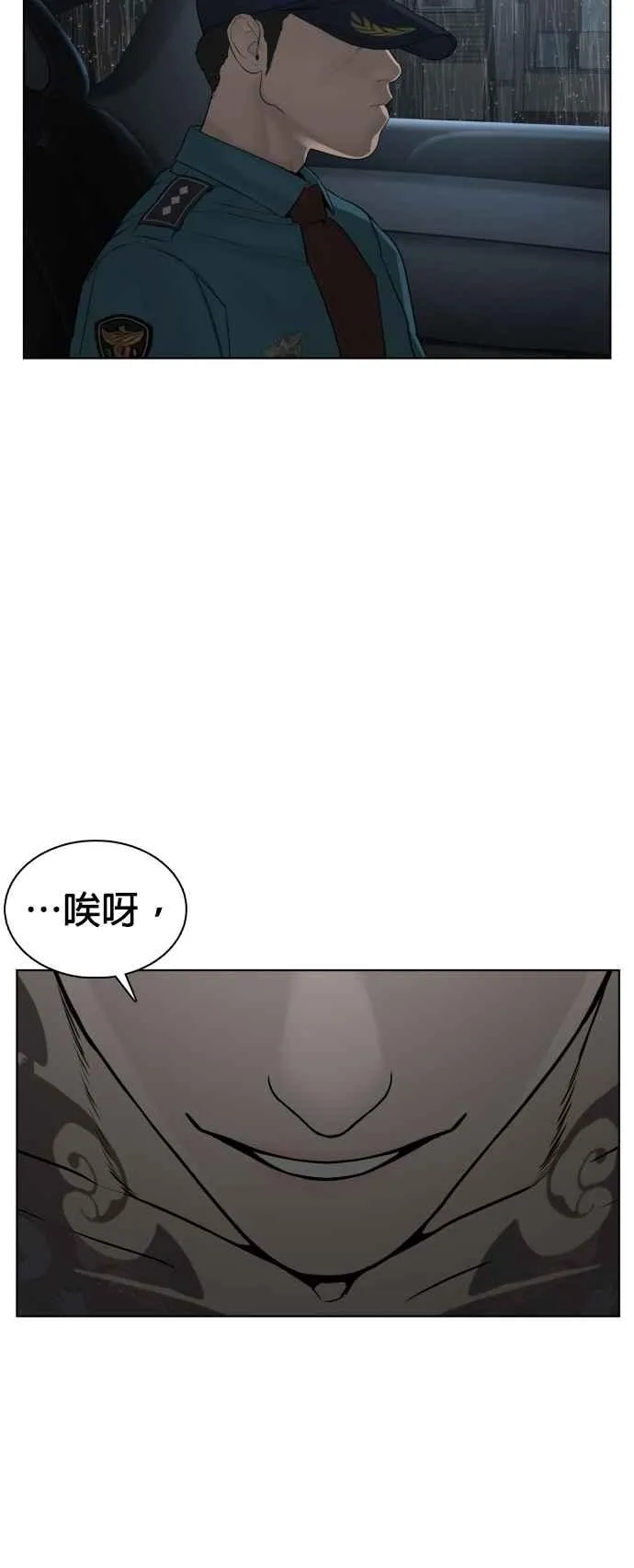 第93话 各位还真是沉默寡言啊68