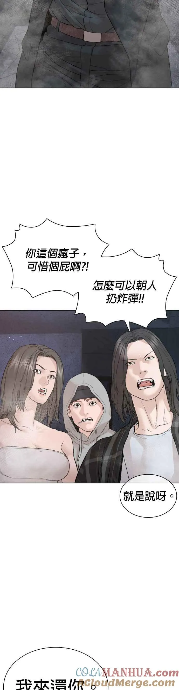 第178话 你失策了27