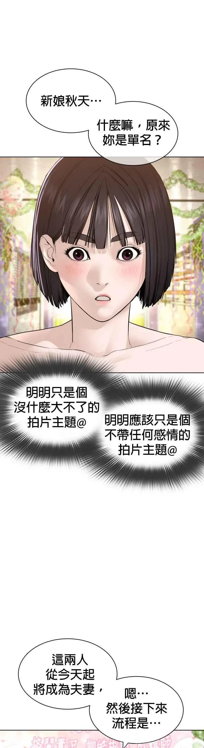 第148话 好歹也要做做样子嘛@14
