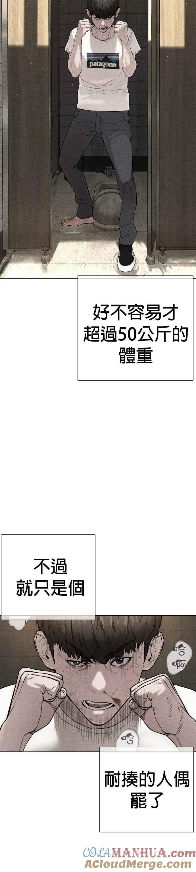 第19话 这该死的看脸时代3