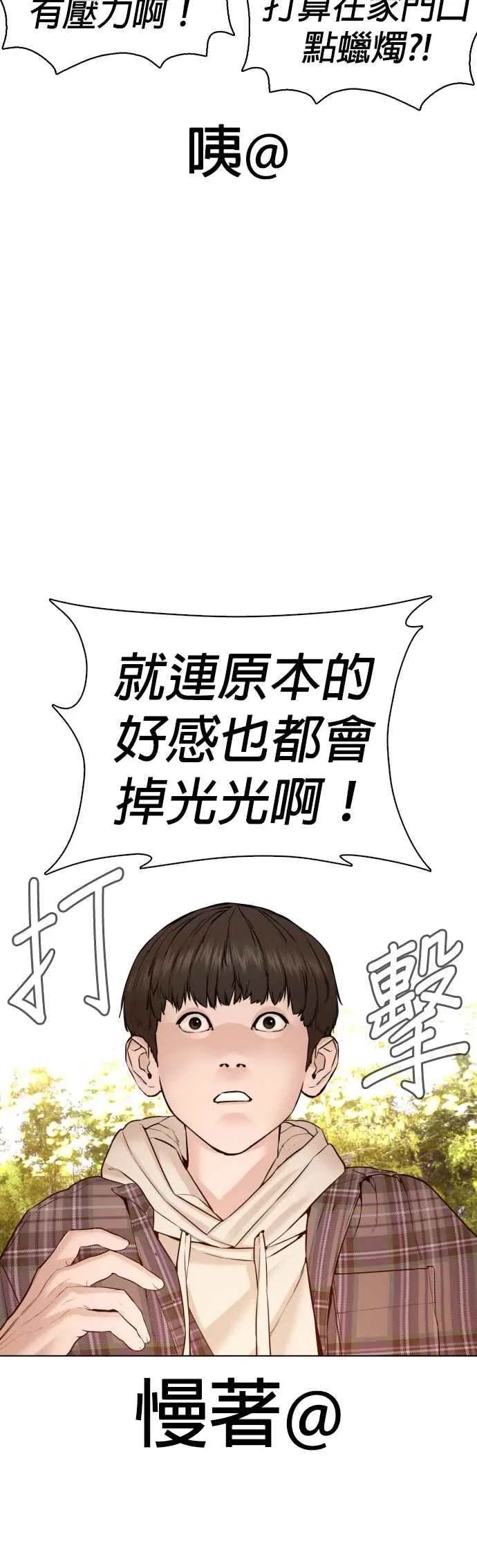 第84话 是要感冒了吗@20
