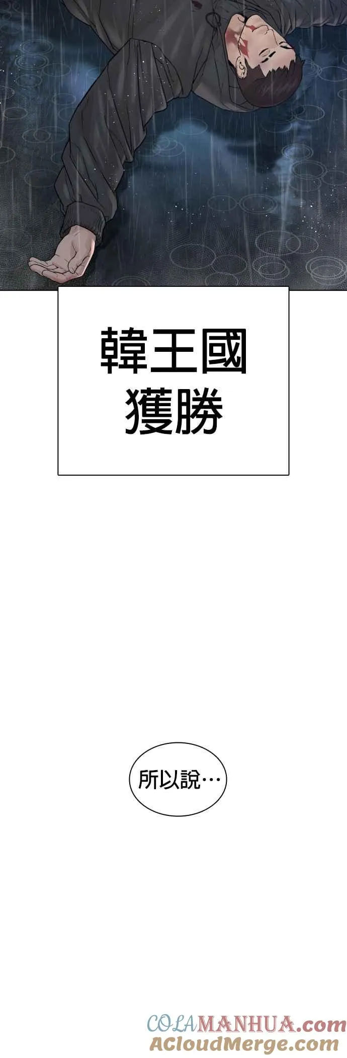 第125话 毒种韩王国48