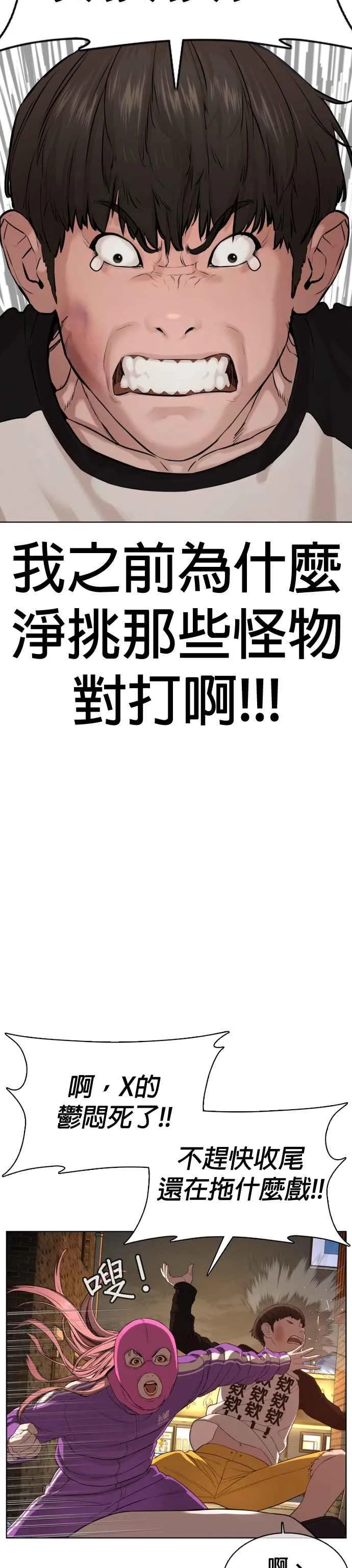 第54话 原来我真的变强了呢40