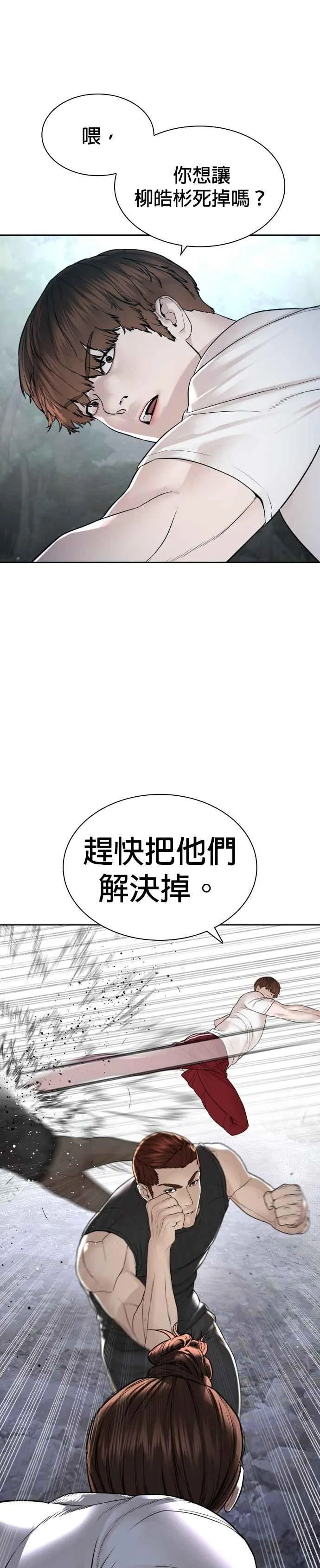 第193话 你看起来也挺痛的46