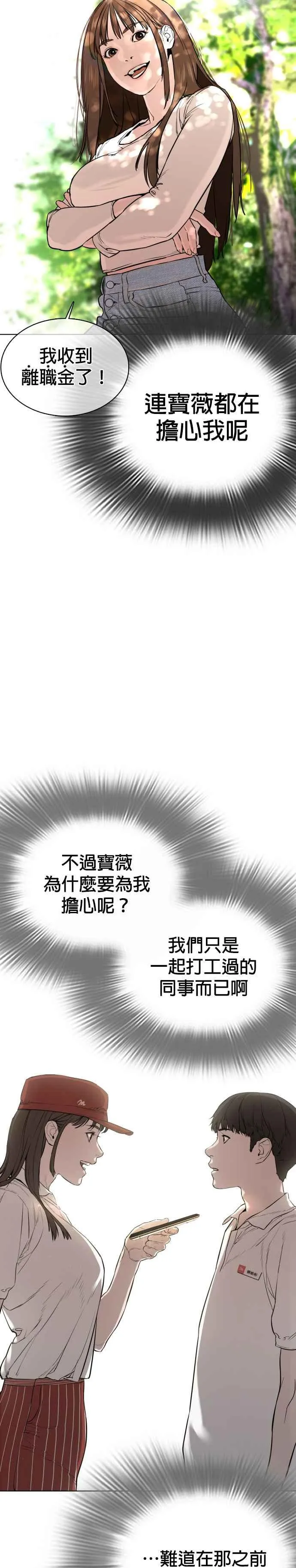 第29话 你有500元吗，臭小子!!!28