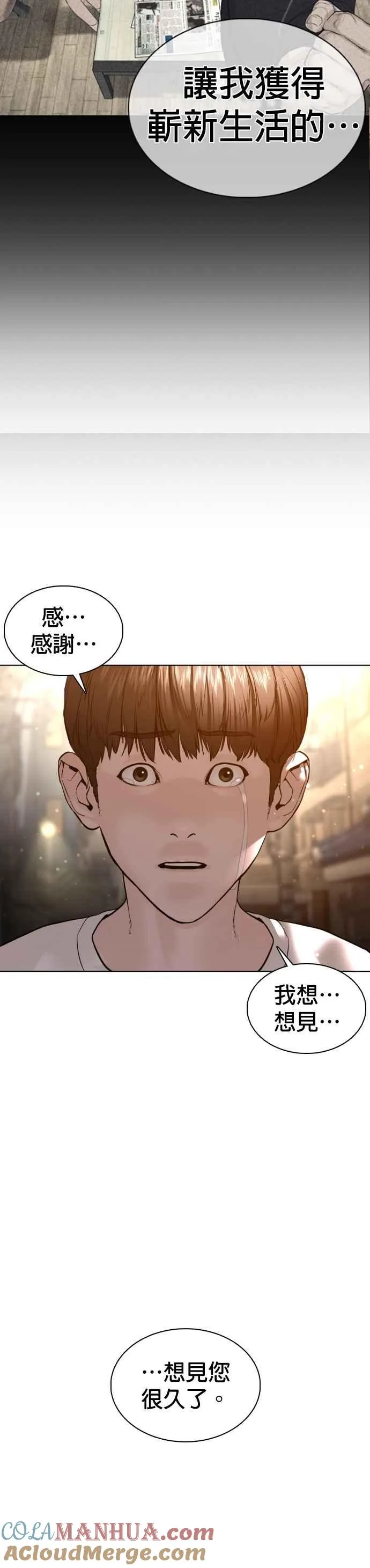 第109话 妳就是当时那家伙吧66