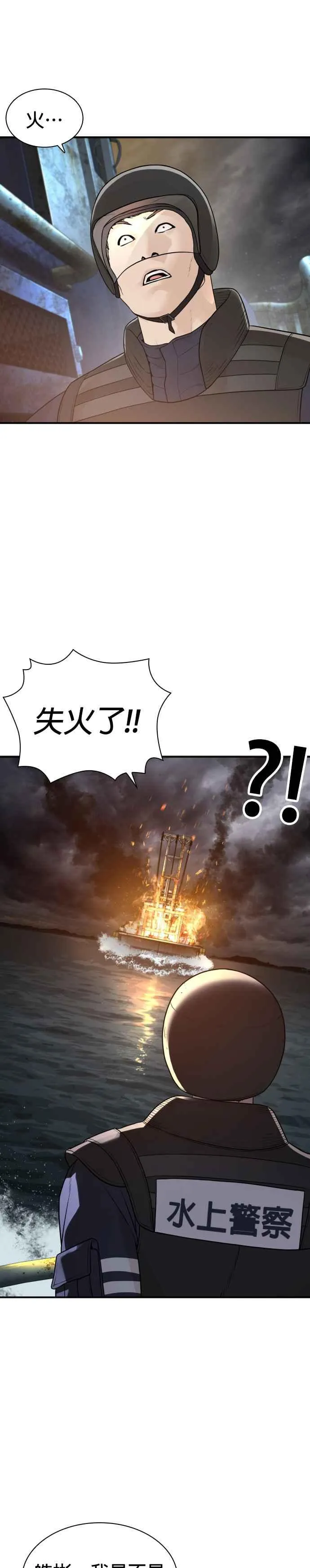 第215话 你不怕死吗？34