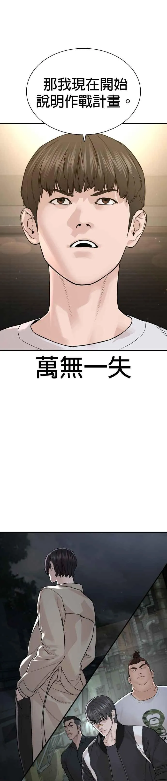 第203话 就死定了吧10