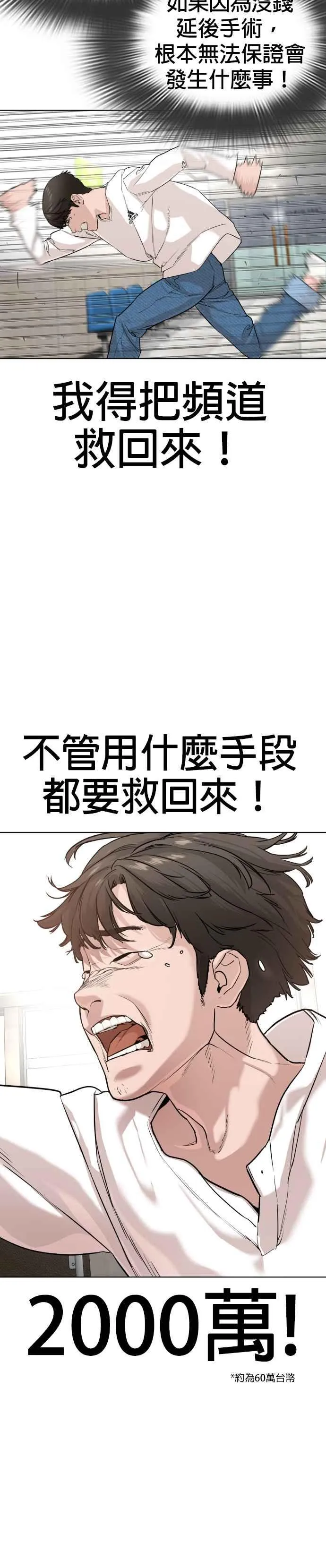 第27话 璐美，我们不能这样啦!!!7