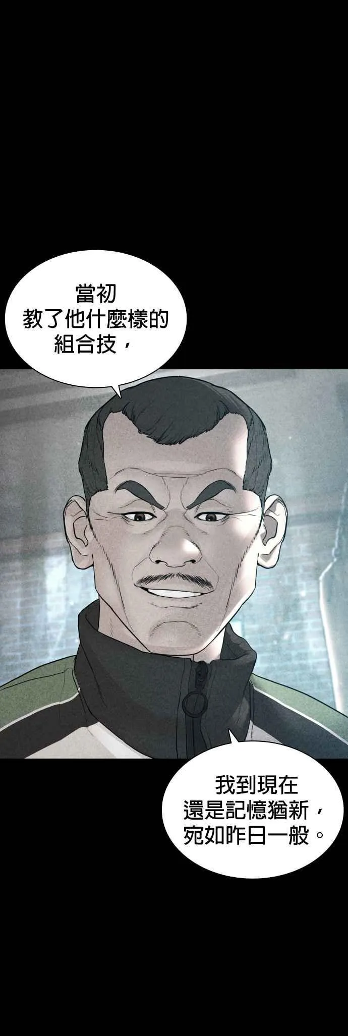 第123话 我是第一个开始的22
