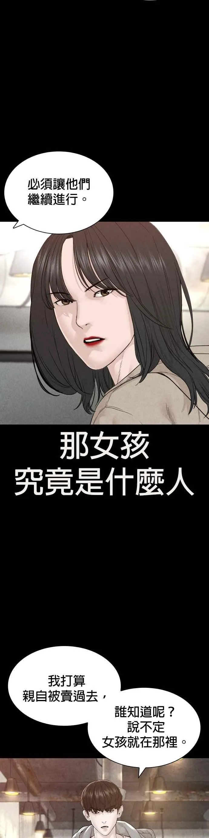 第166话 就当个坏蛋啰34
