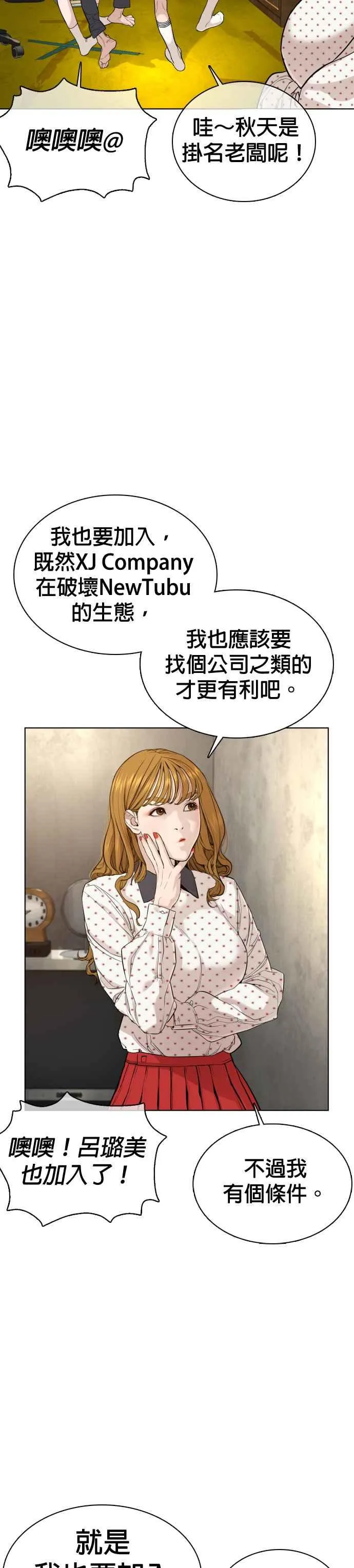 第49话 呵呵，好想揍他29
