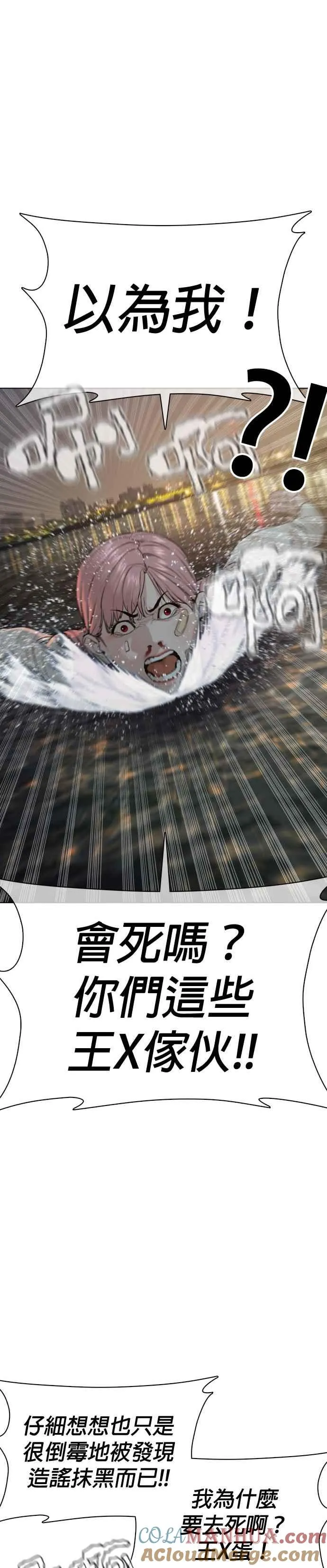 第46话 全部都错了45