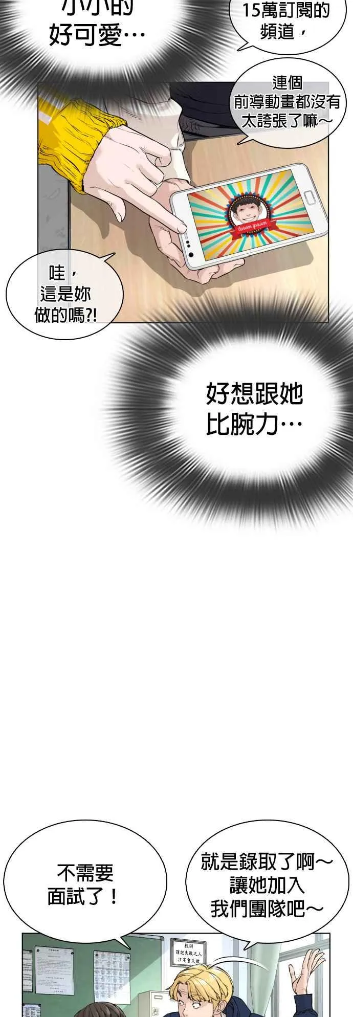 第13话 臭痴汉，给我适可而止(2)17