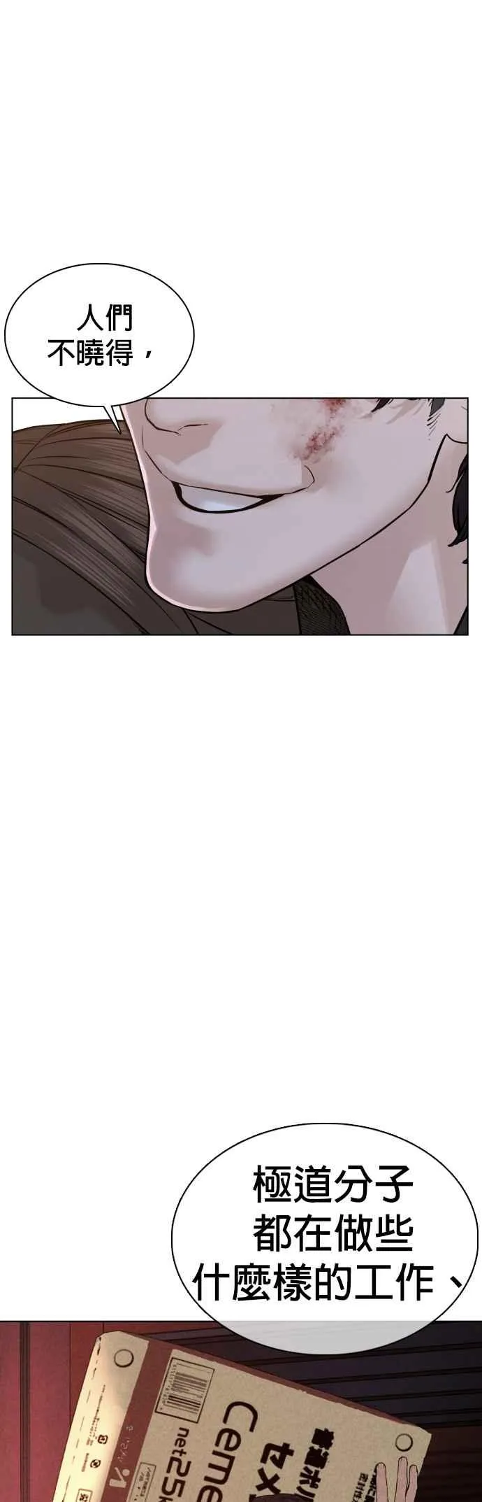 第87话 看起来真的好好吃！49