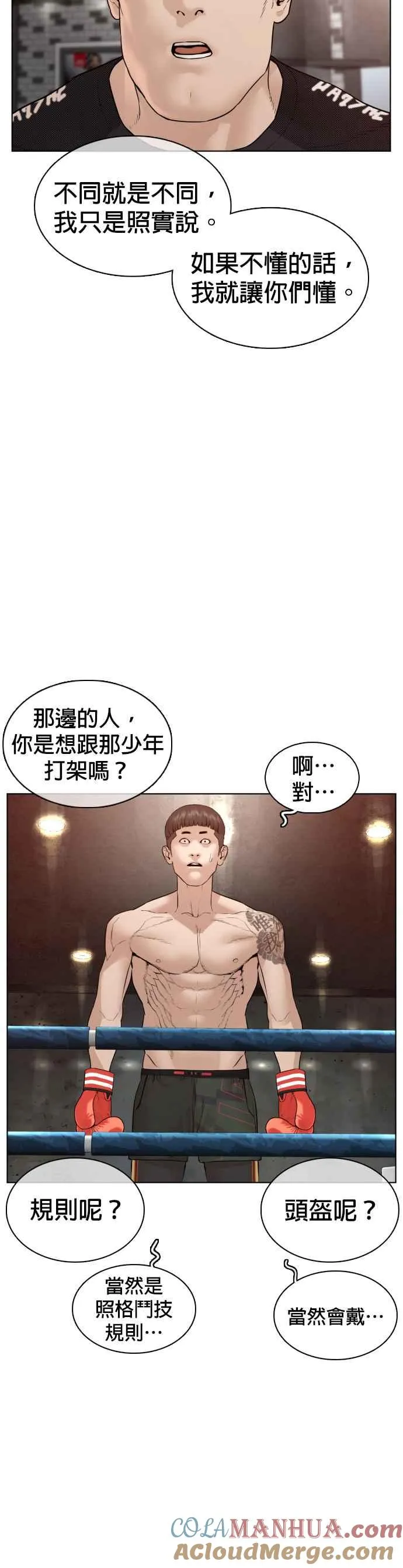 第103话 那样是犯规呀60