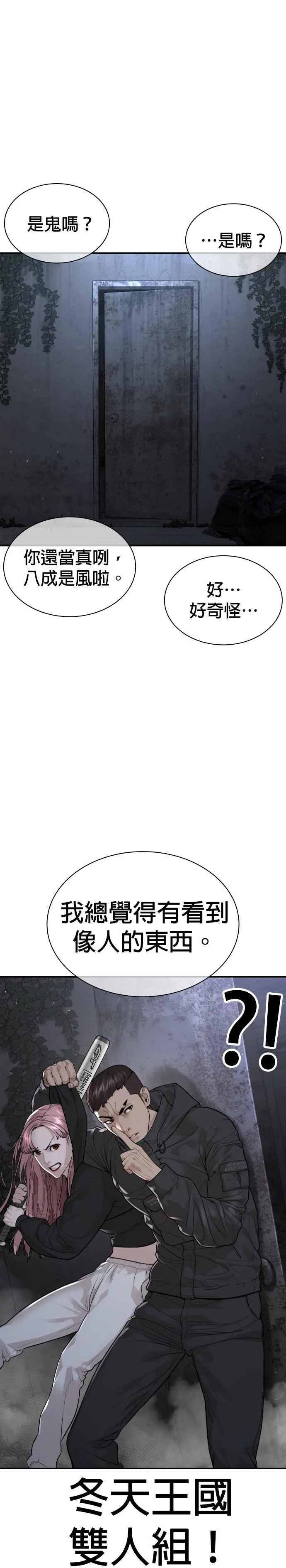 第203话 就死定了吧8