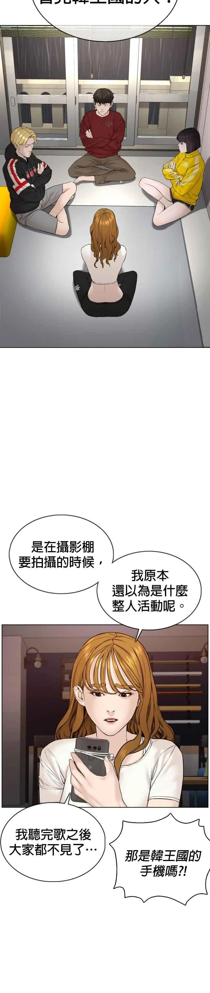 第80话 被我杀了11