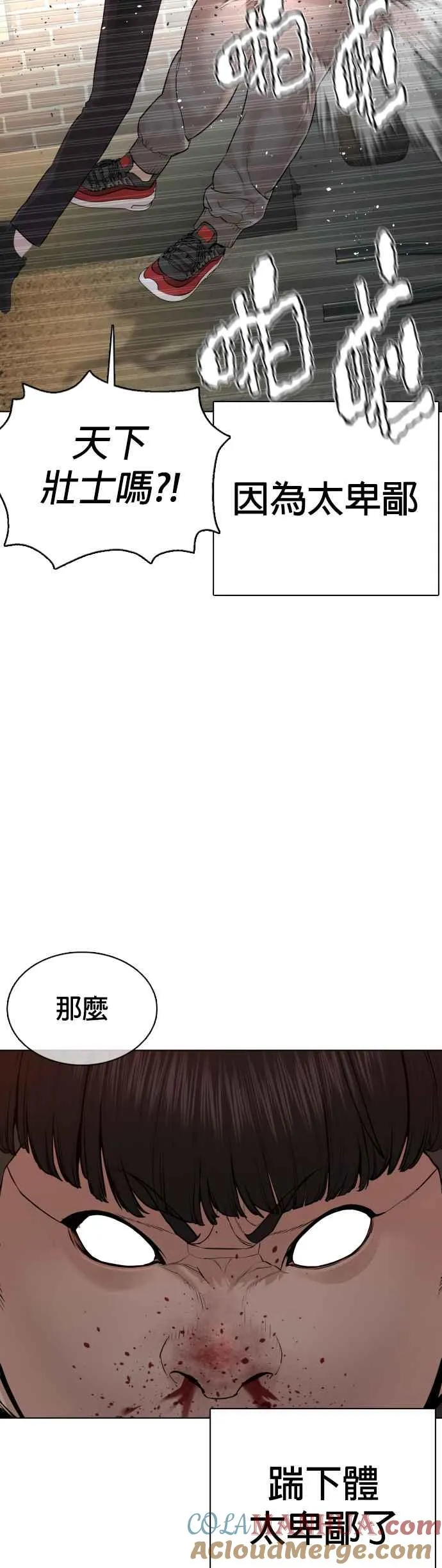 第90话 战胜柔道的方法18