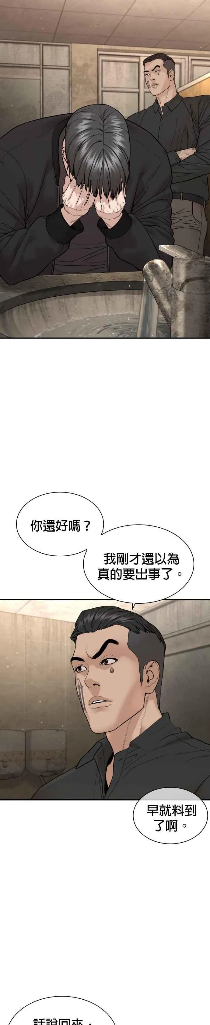 第201话 你们这是要干嘛？23