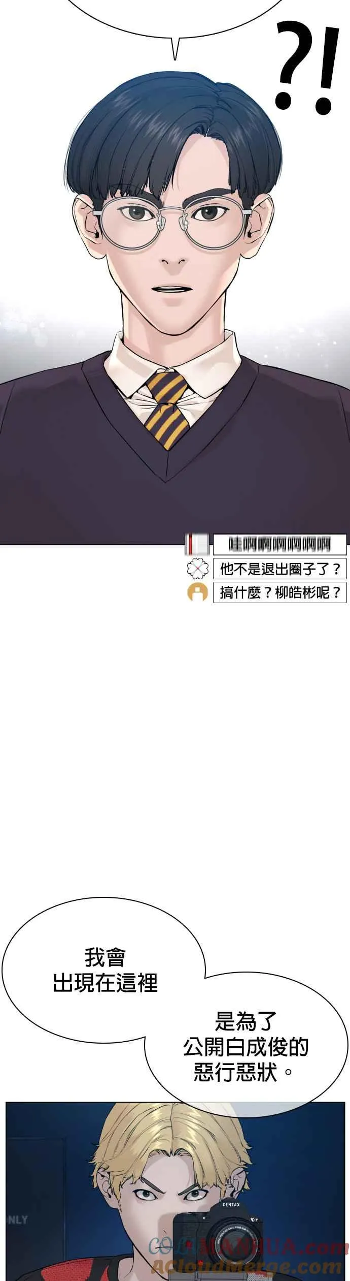 第89话 不会有意外45