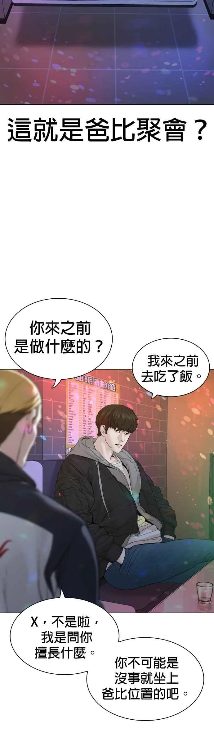 第163话 让我看看，来看看50